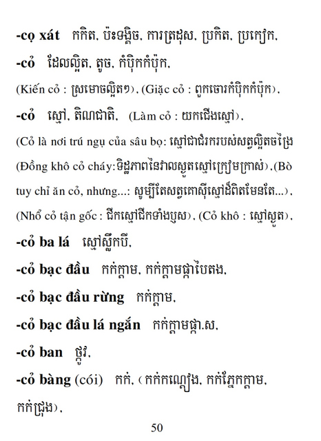 Từ điển Việt Khmer