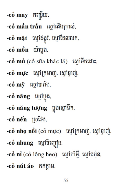 Từ điển Việt Khmer