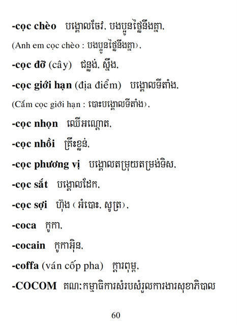 Từ điển Việt Khmer