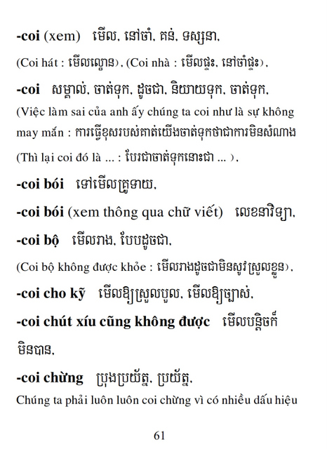 Từ điển Việt Khmer