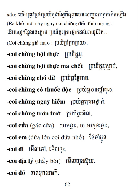 Từ điển Việt Khmer