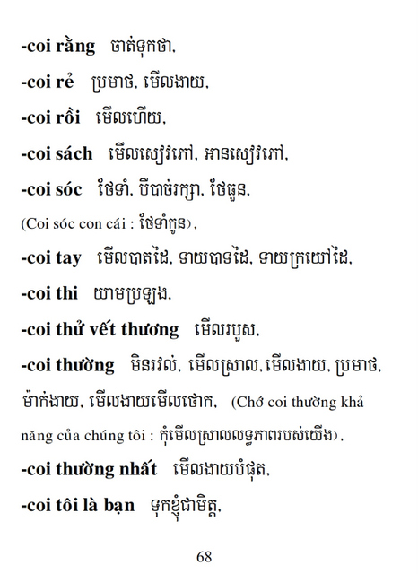 Từ điển Việt Khmer