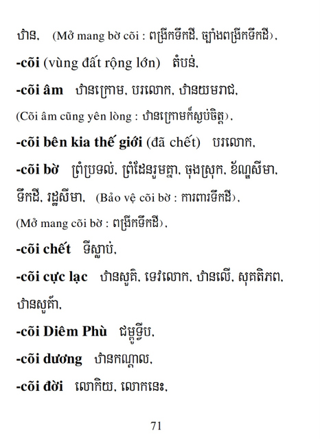 Từ điển Việt Khmer