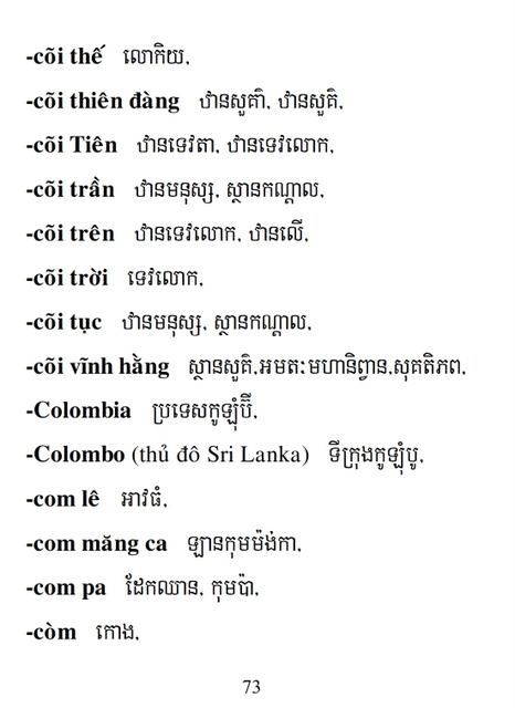 Từ điển Việt Khmer