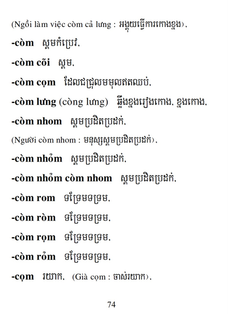 Từ điển Việt Khmer