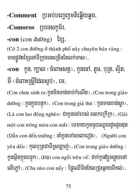 Từ điển Việt Khmer