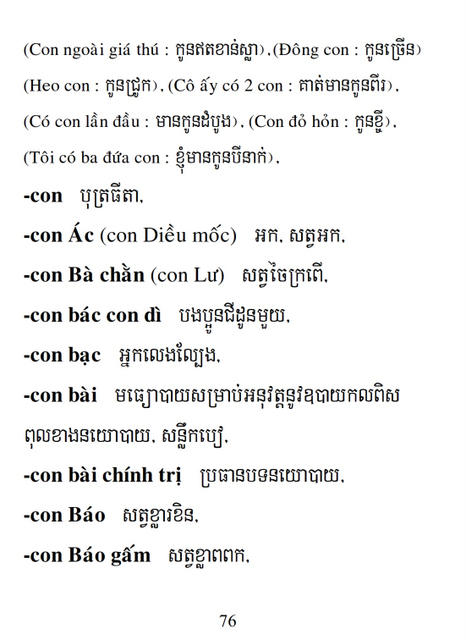 Từ điển Việt Khmer