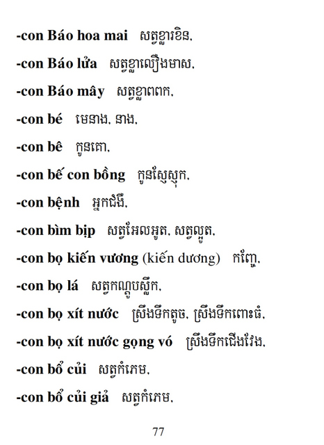 Từ điển Việt Khmer