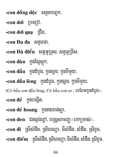 Từ điển Việt Khmer