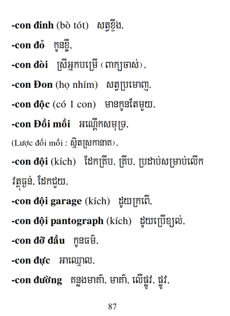 Từ điển Việt Khmer