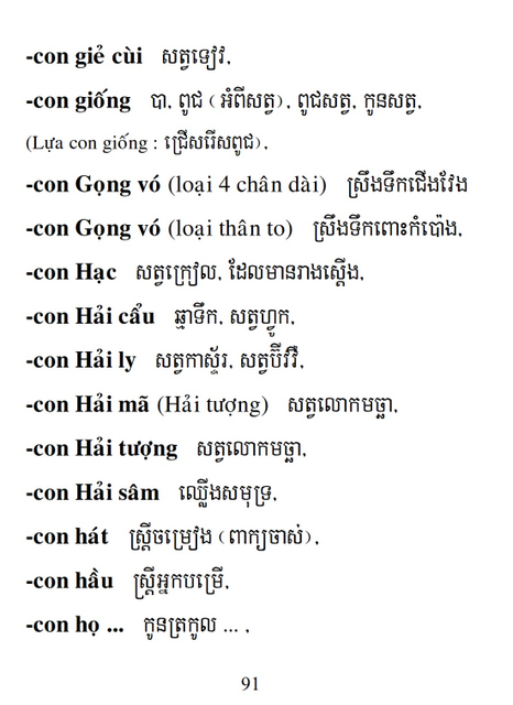 Từ điển Việt Khmer