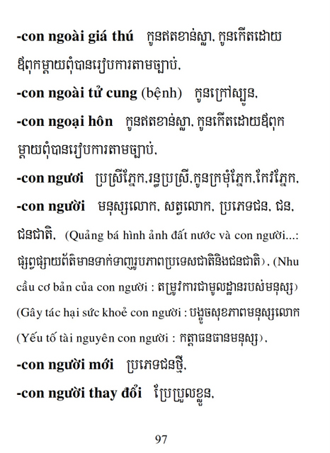 Từ điển Việt Khmer