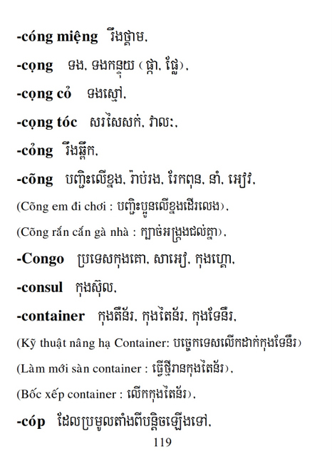 Từ điển Việt Khmer