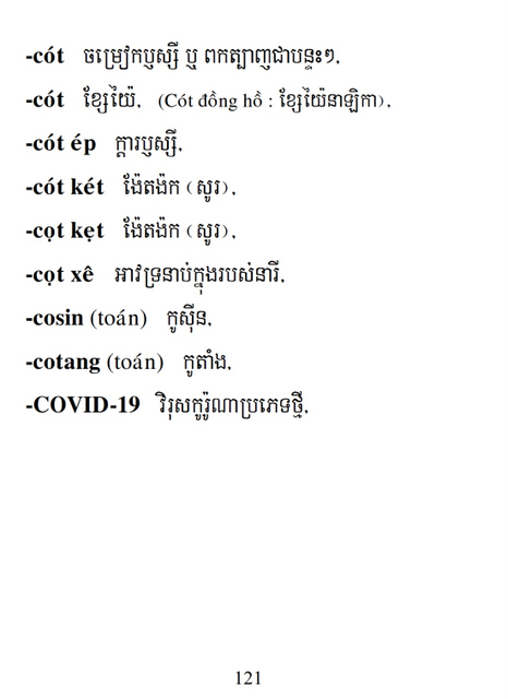 Từ điển Việt Khmer