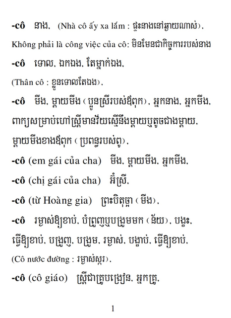 Từ điển Việt Khmer