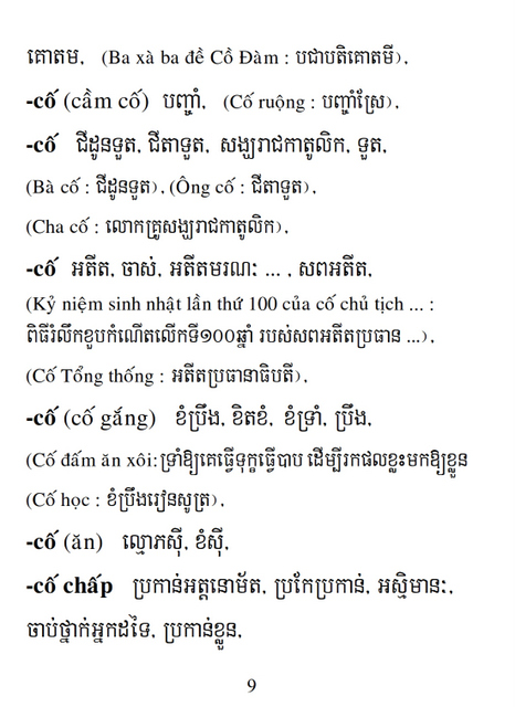 Từ điển Việt Khmer