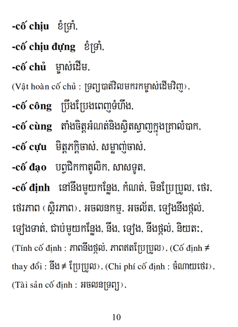 Từ điển Việt Khmer