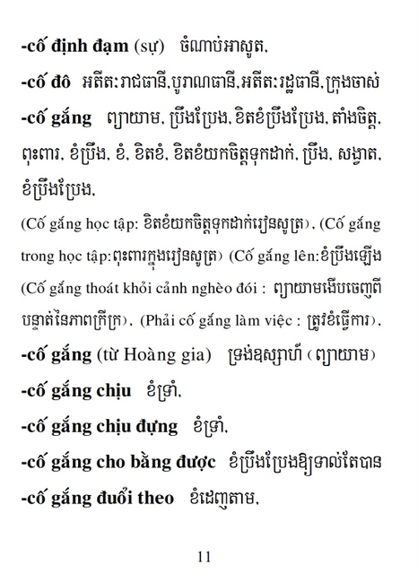 Từ điển Việt Khmer