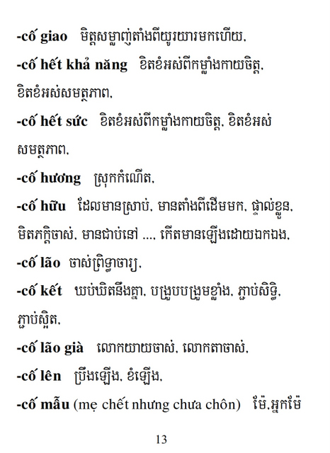 Từ điển Việt Khmer