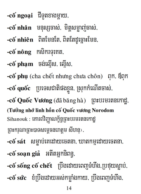 Từ điển Việt Khmer