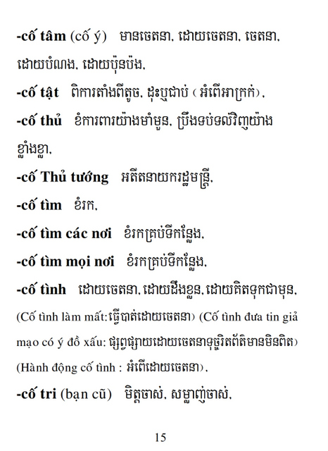 Từ điển Việt Khmer