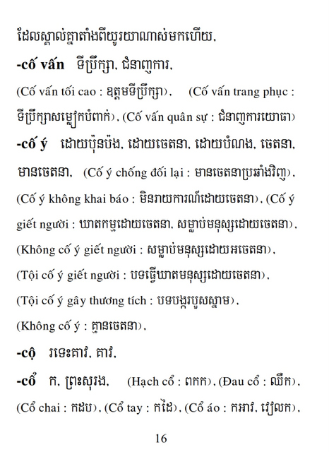 Từ điển Việt Khmer