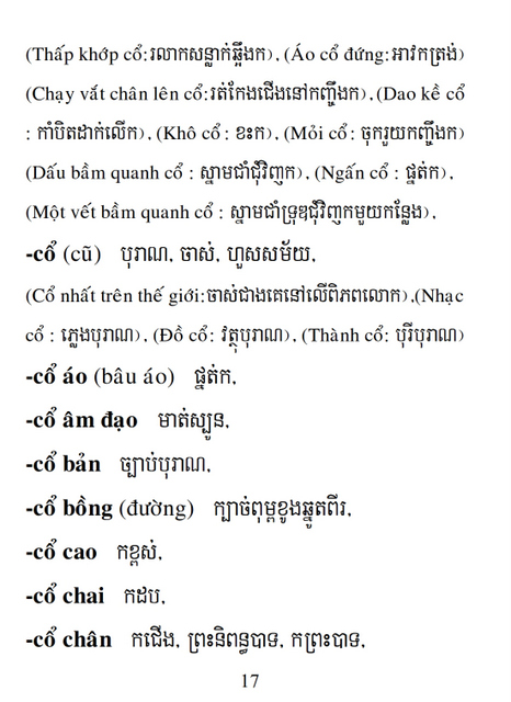 Từ điển Việt Khmer