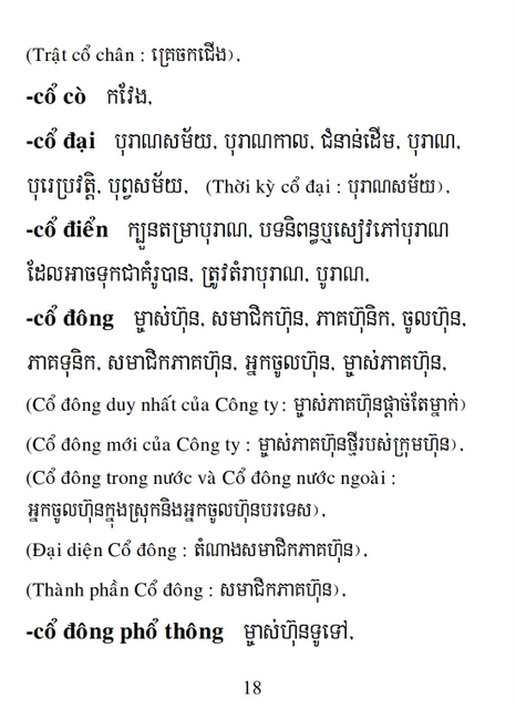 Từ điển Việt Khmer