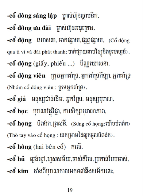 Từ điển Việt Khmer