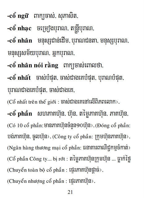 Từ điển Việt Khmer