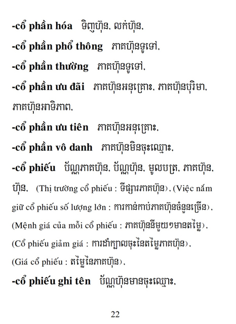 Từ điển Việt Khmer