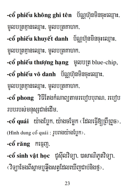 Từ điển Việt Khmer