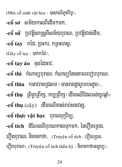 Từ điển Việt Khmer