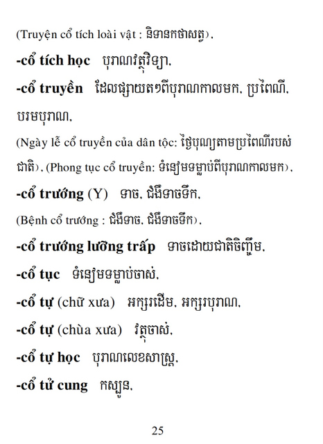 Từ điển Việt Khmer