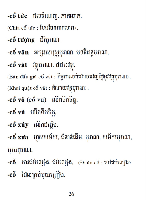 Từ điển Việt Khmer