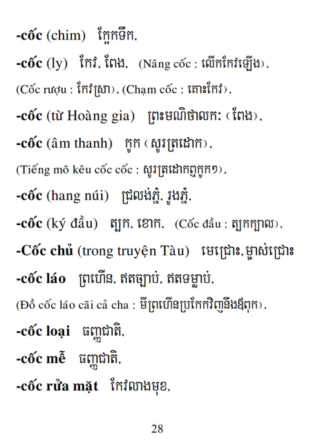 Từ điển Việt Khmer