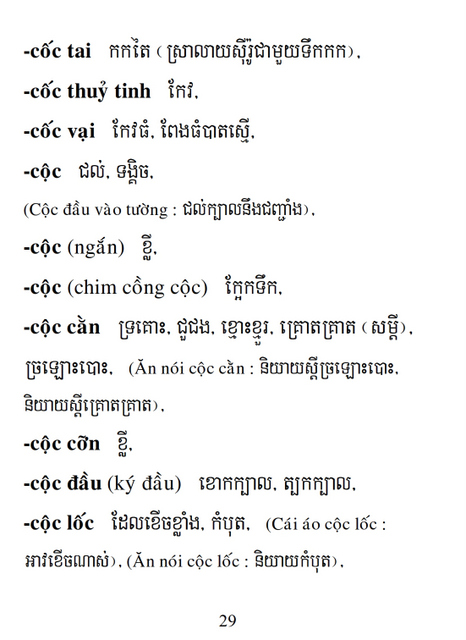 Từ điển Việt Khmer