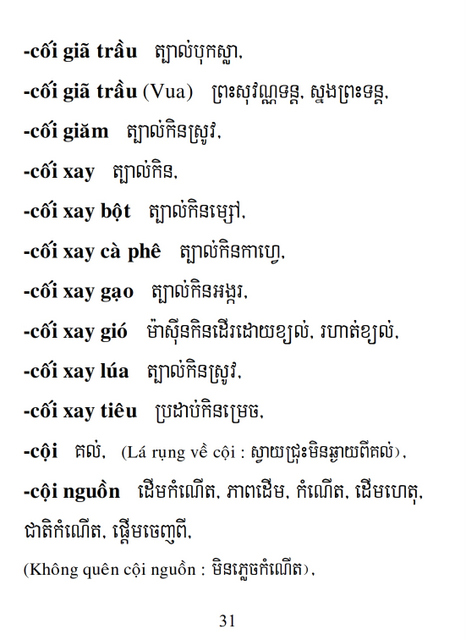 Từ điển Việt Khmer