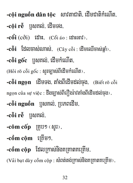 Từ điển Việt Khmer