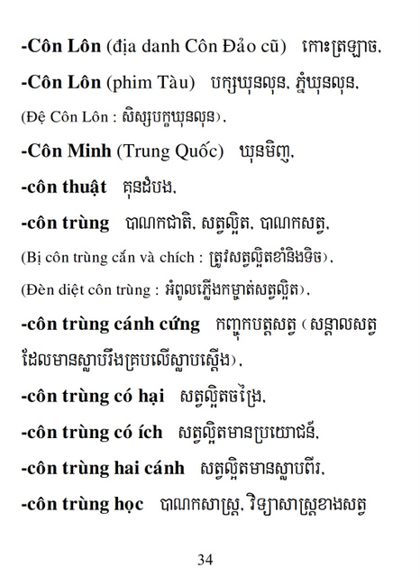 Từ điển Việt Khmer