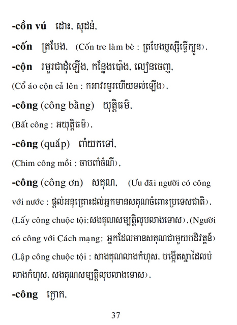 Từ điển Việt Khmer