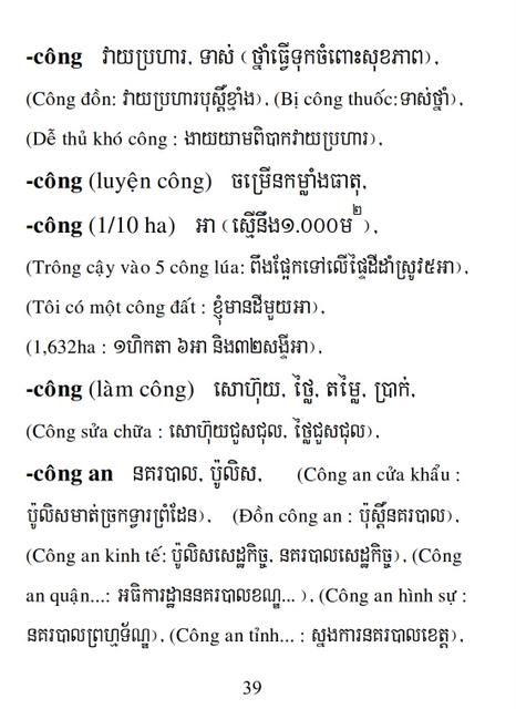 Từ điển Việt Khmer