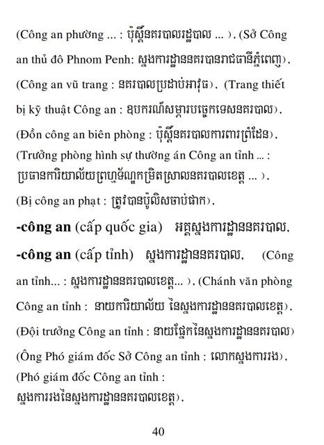 Từ điển Việt Khmer