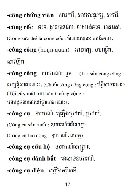 Từ điển Việt Khmer