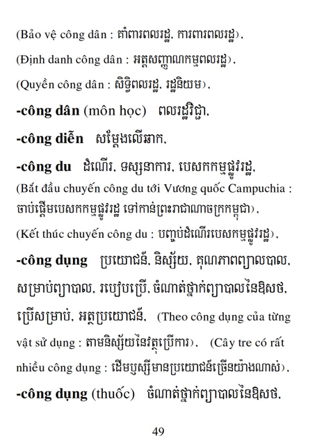 Từ điển Việt Khmer