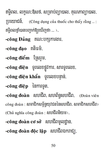 Từ điển Việt Khmer