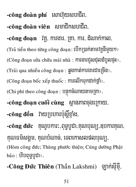 Từ điển Việt Khmer