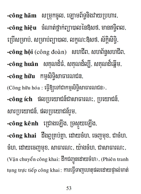 Từ điển Việt Khmer