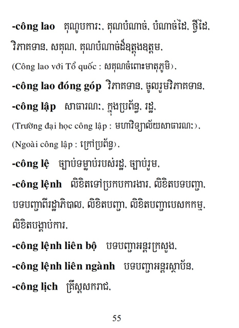 Từ điển Việt Khmer