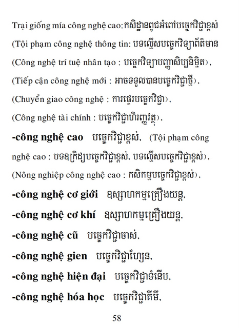 Từ điển Việt Khmer